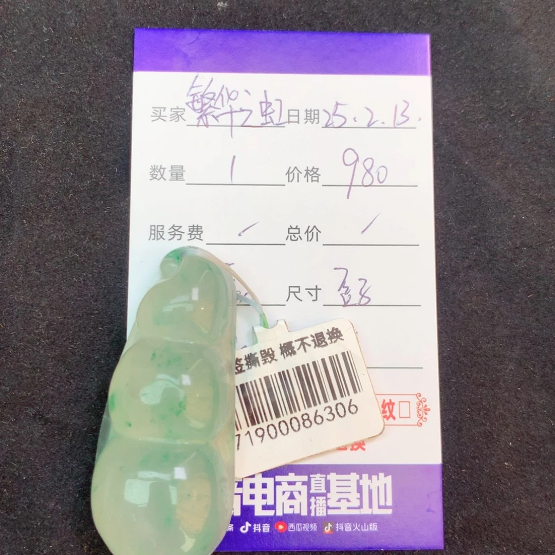 石英质玉颈饰未镶嵌繁**虹