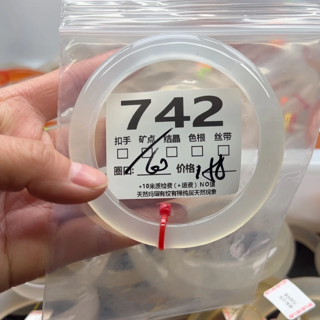 玛瑙/玉髓手镯未镶嵌742