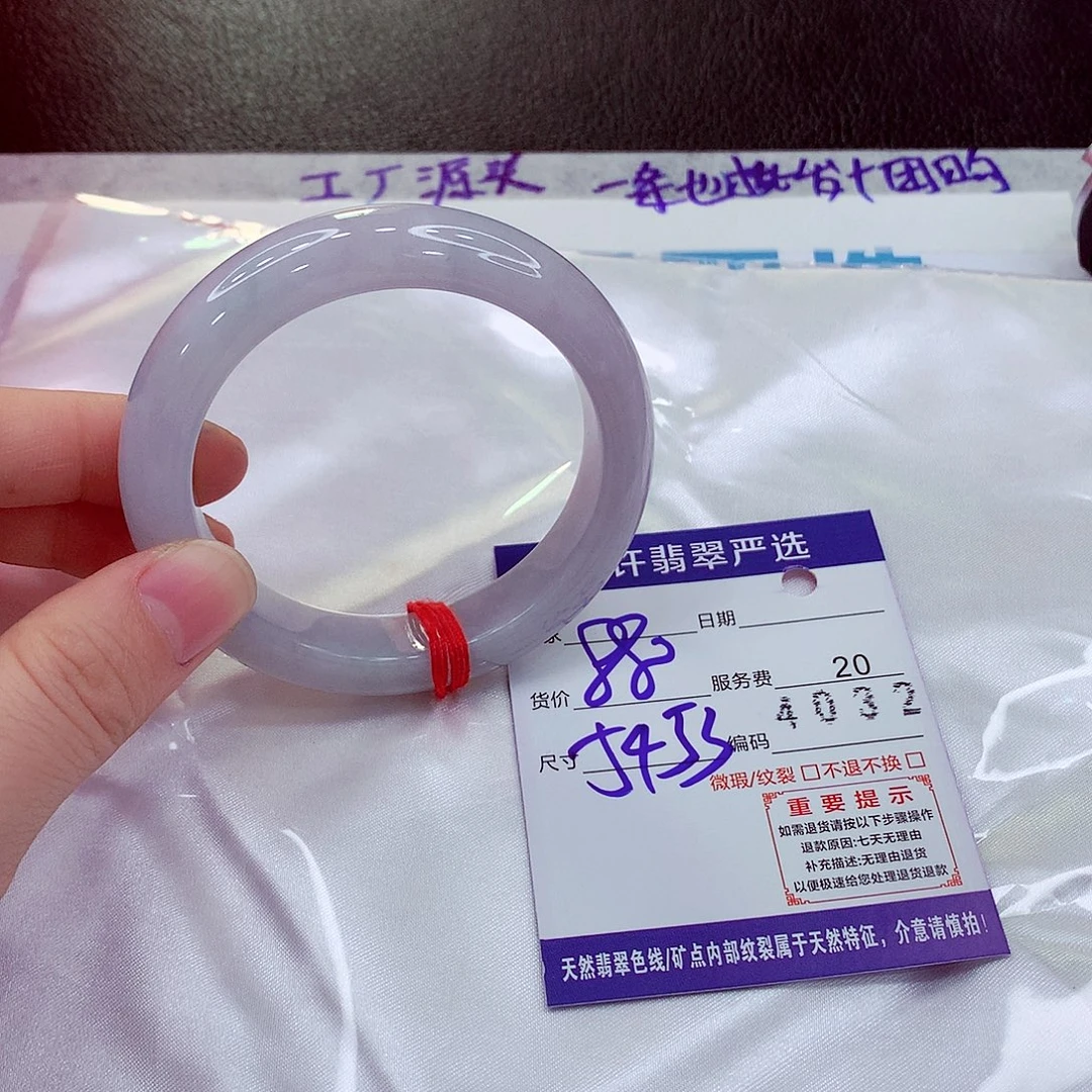 翡翠未镶嵌手镯1111