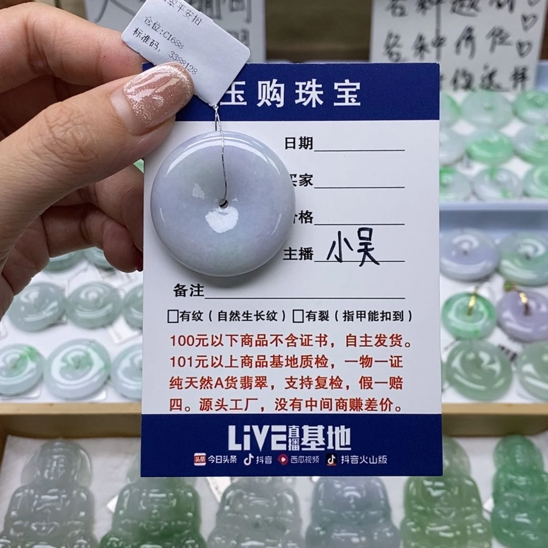 【闪购商品】翡翠颈饰未镶嵌平安扣
