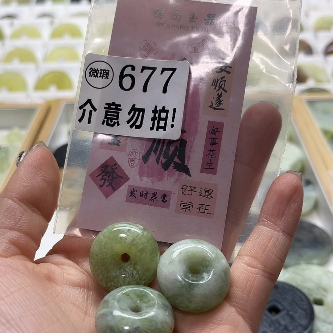 蛇纹石玉挂坠未镶嵌