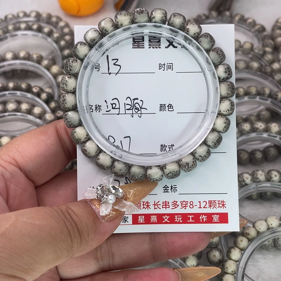 劉***.手串星月菩提13河豚