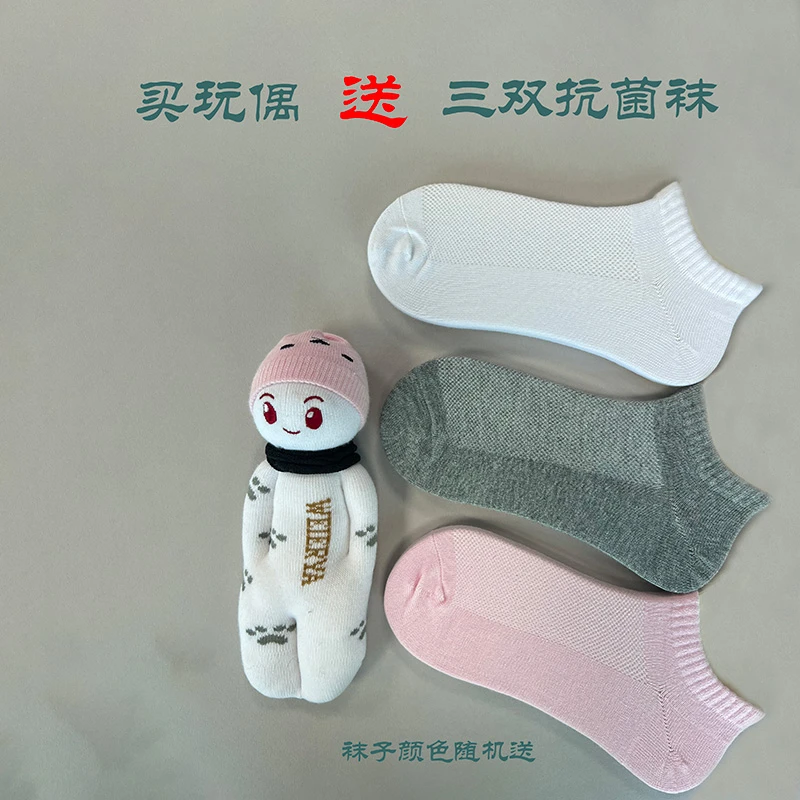 陪伴抗菌面料表情包超弹不变形儿童可爱解压手工diy袜子玩偶