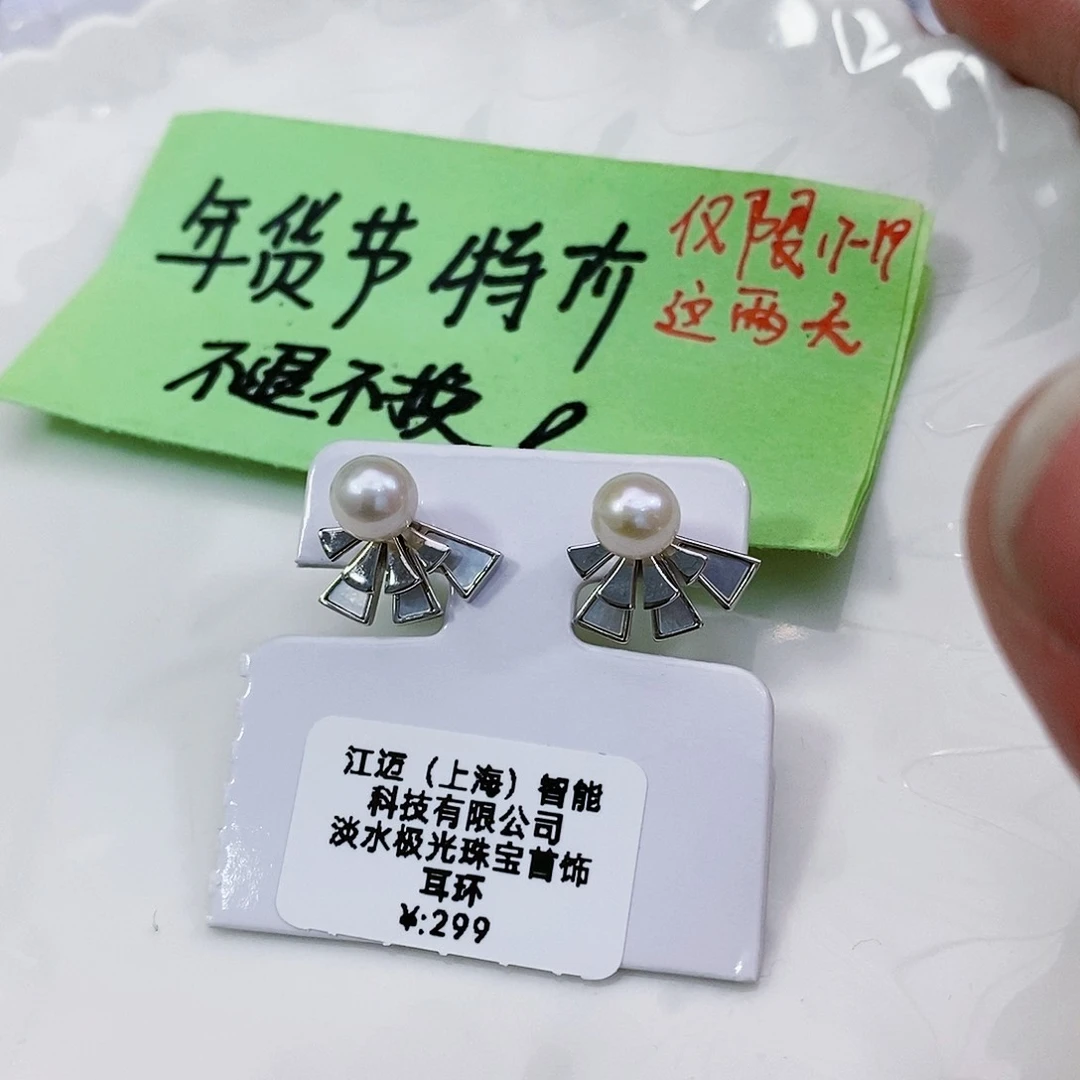 淡水珍珠特价不退换耳饰银S925镶嵌