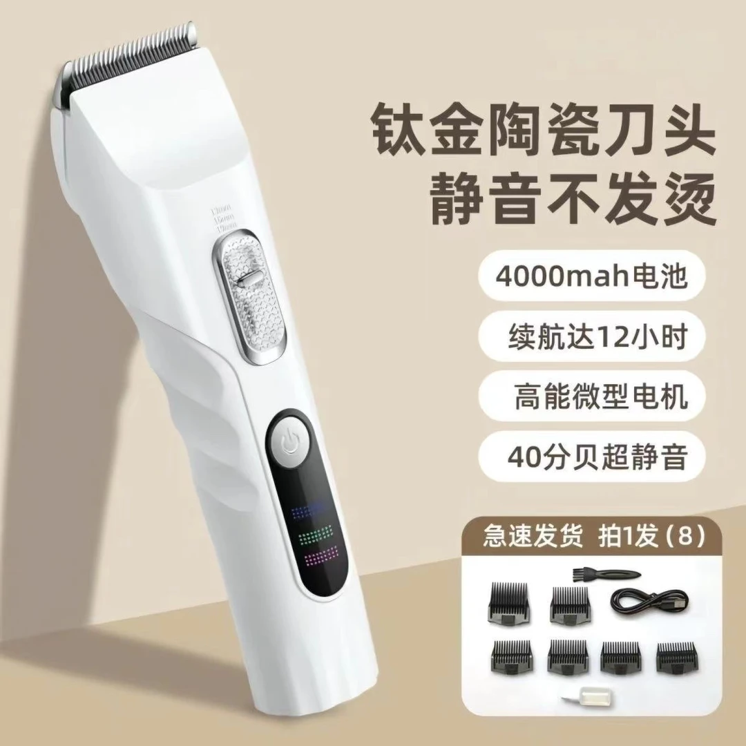 【小梁飞刀专属】快剪同款电推剪/五种颜色/超长待机/动力强/静音