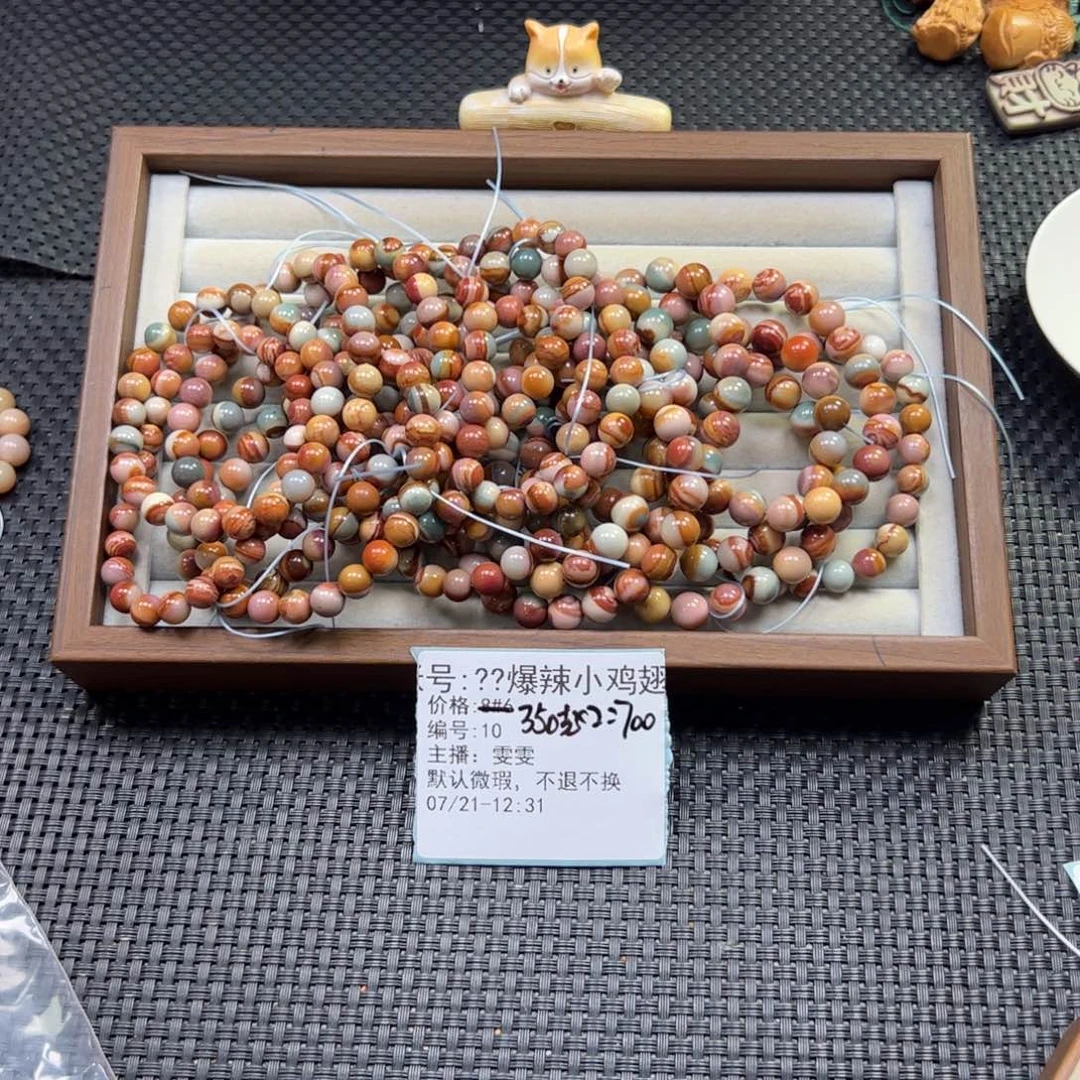 ****翅石英质玉未镶嵌珠宝半成品