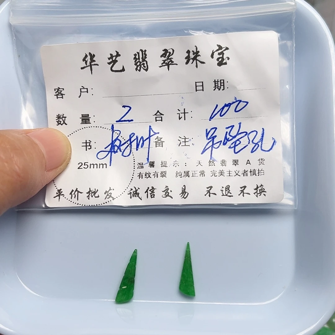 翡翠未镶嵌吊坠(不含链)