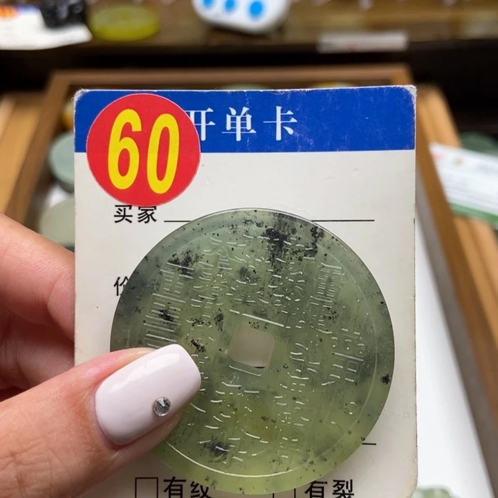未镶嵌蛇纹石玉挂件夏**?