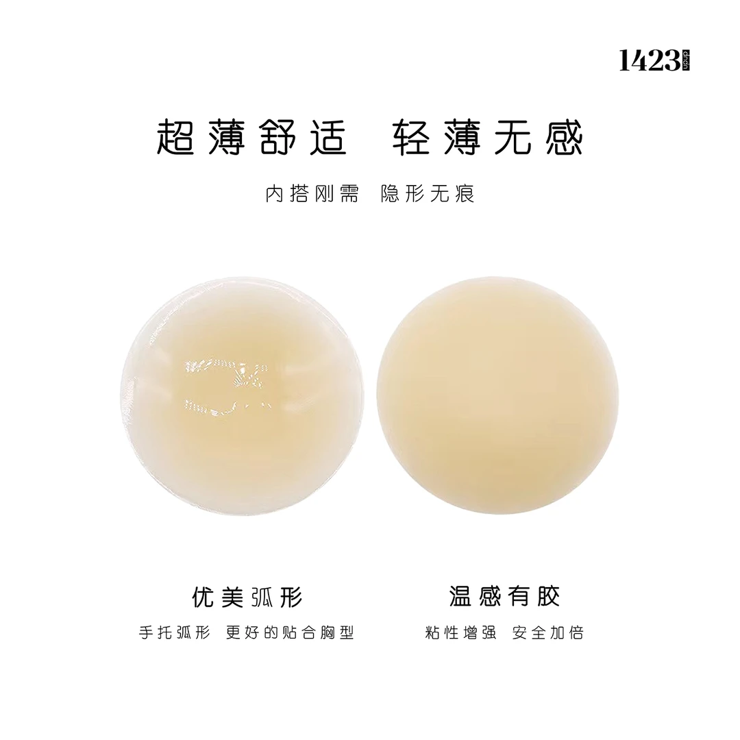 1423 精选 圆形防走光好穿超舒服乳贴