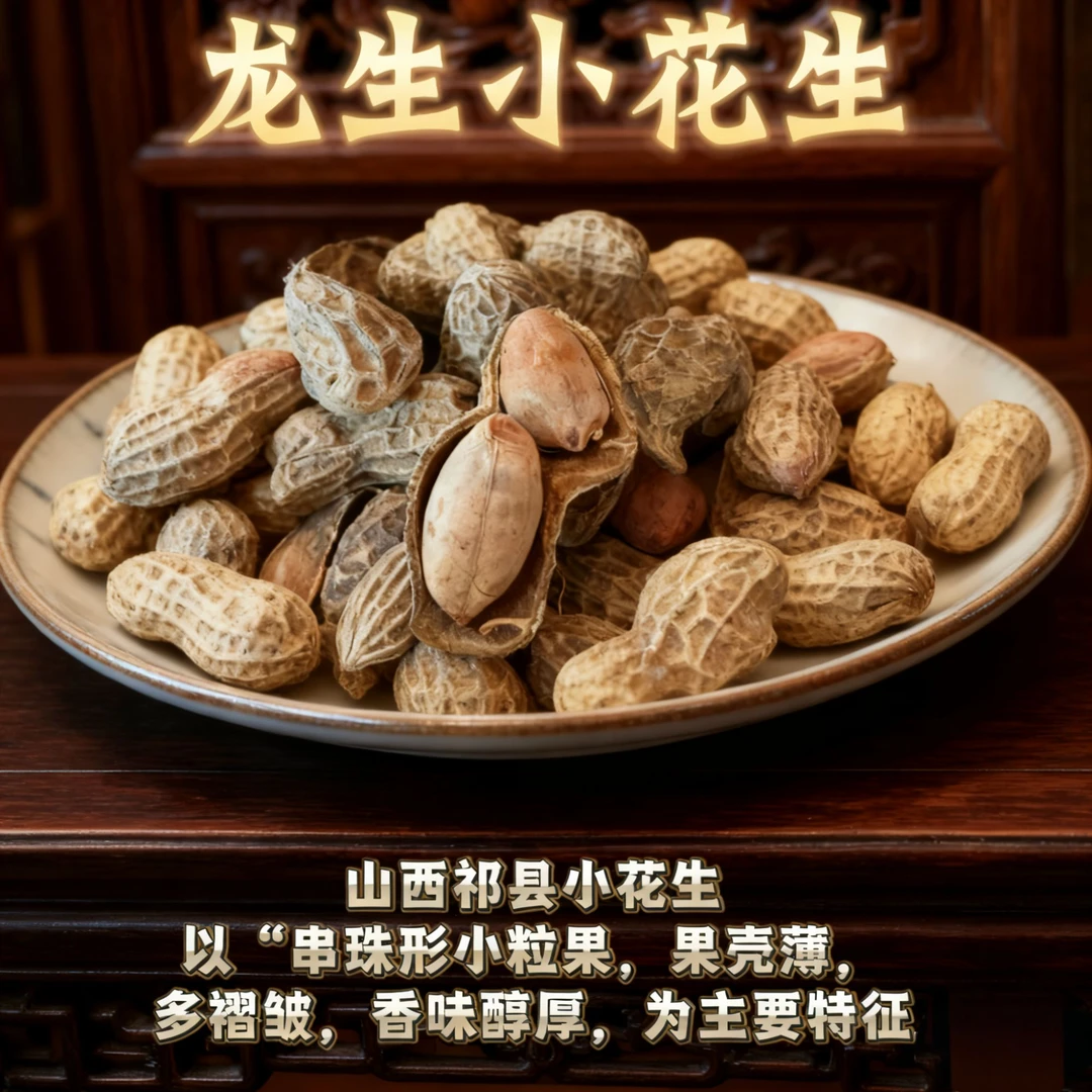 2斤柴火炒【山西小花生】2025年五香小花生下酒休闲追剧零食老品种