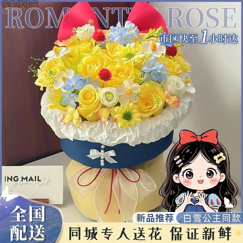 白雪公主同款黄玫瑰花束鲜花速递同城配送女友闺蜜同城花束鲜花
