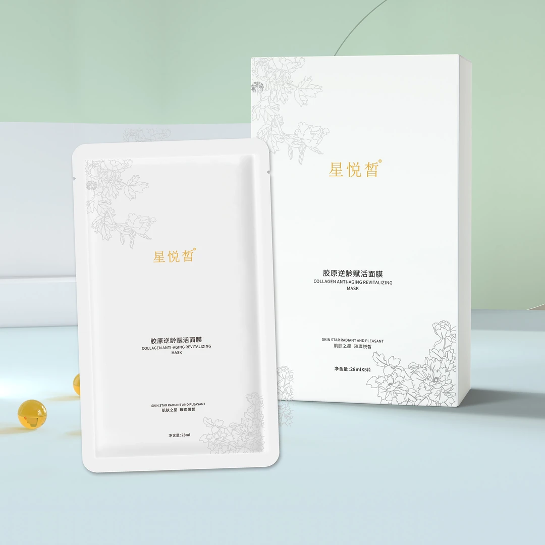 星悦皙胶原逆龄美容赋活面膜塑颜紧致淡纹抗皱去黄气养肤润肌
