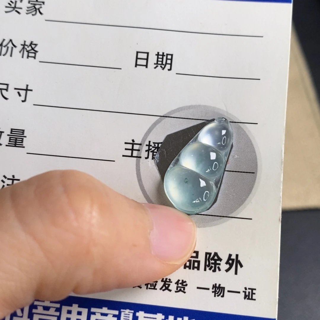 翡翠未镶嵌颈饰豆子