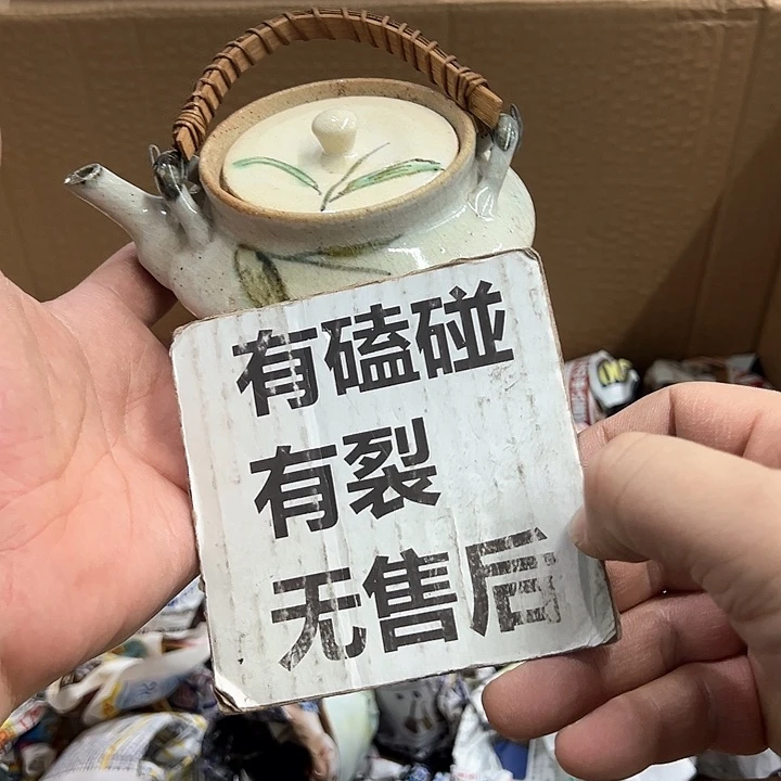 25包邮，盘子，碗，杯子，茶壶，默认瑕疵