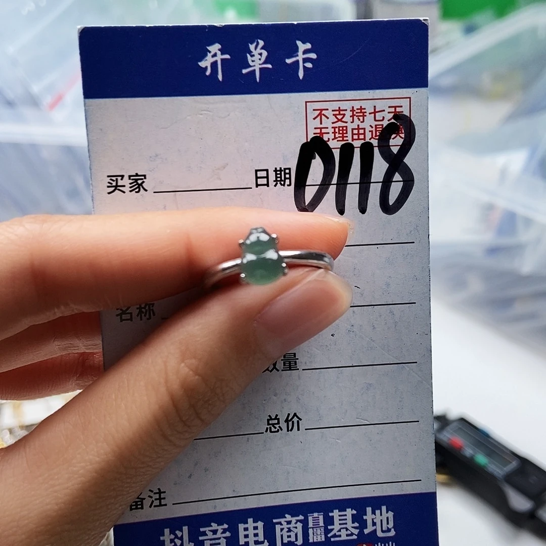 翡翠未镶嵌戒指戒指