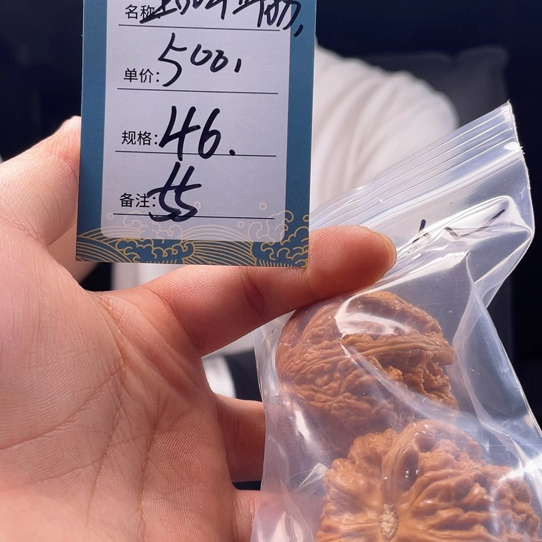 文玩核桃吊坠世*的五十五号