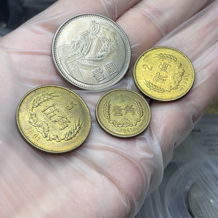 其他普通金属81年长城币四个一套