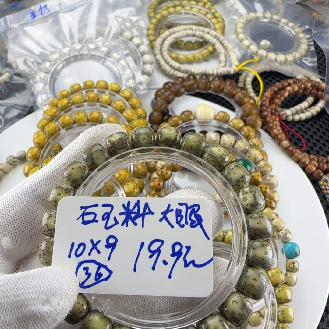 手串星月菩提海南星月菩提绿幽灵10/9大眼睛福利款