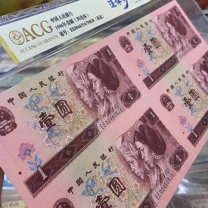 退市老纸币品相如图看好再买