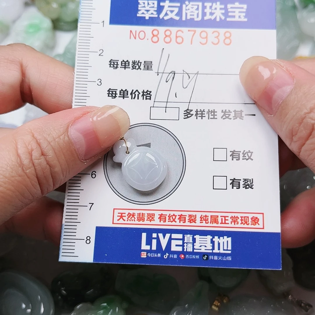 翡翠吊坠(不含链)未镶嵌