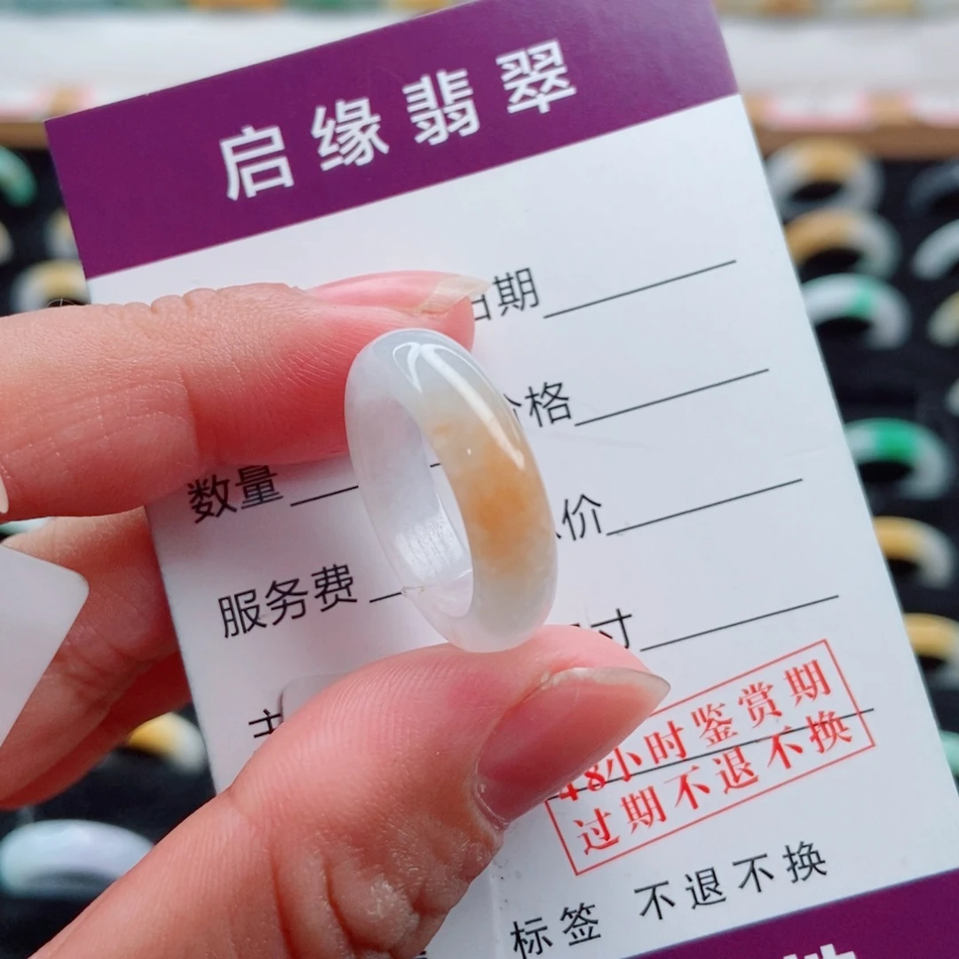 翡翠未镶嵌戒指圈口11
