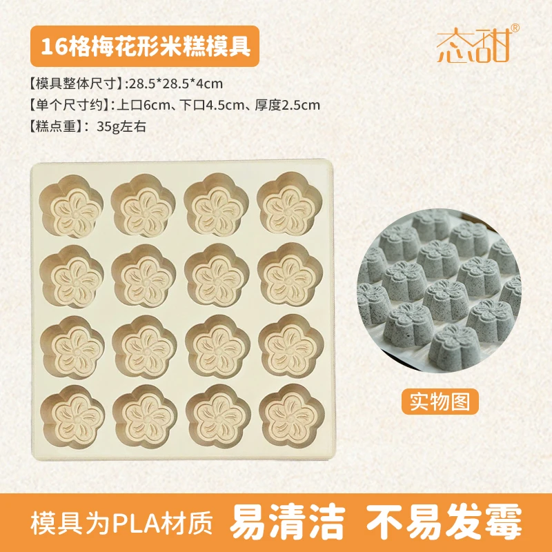 态甜糕模具 多种花形米糕点模具梅花玫瑰四叶形塑模材质