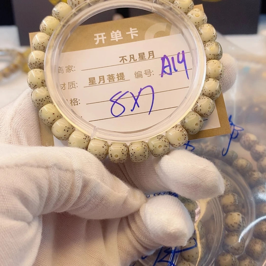 星月菩提吊坠11112222A19