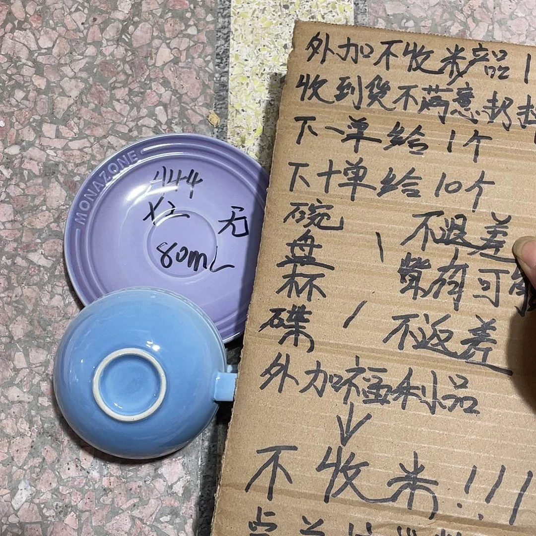 瓷片微瑕陶瓷餐具套装44