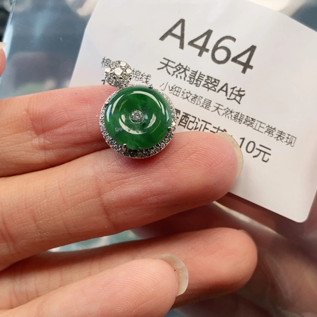 【闪购商品】翡翠吊坠(不含链)未镶嵌