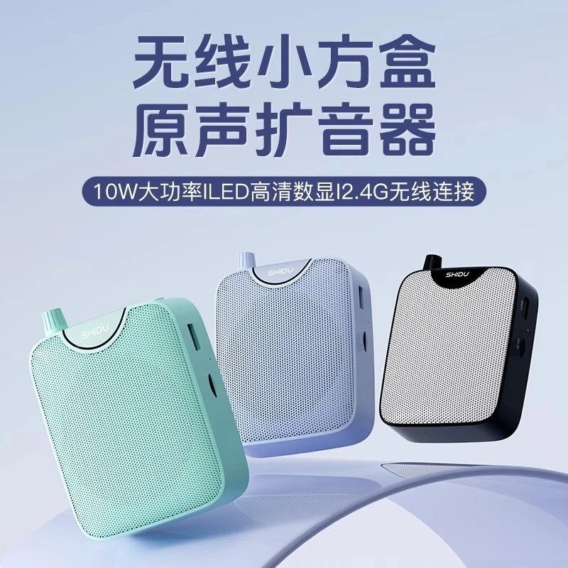 十度M500无线小蜜蜂扩音器教师专用讲课无线麦克风导游喇叭扬声器