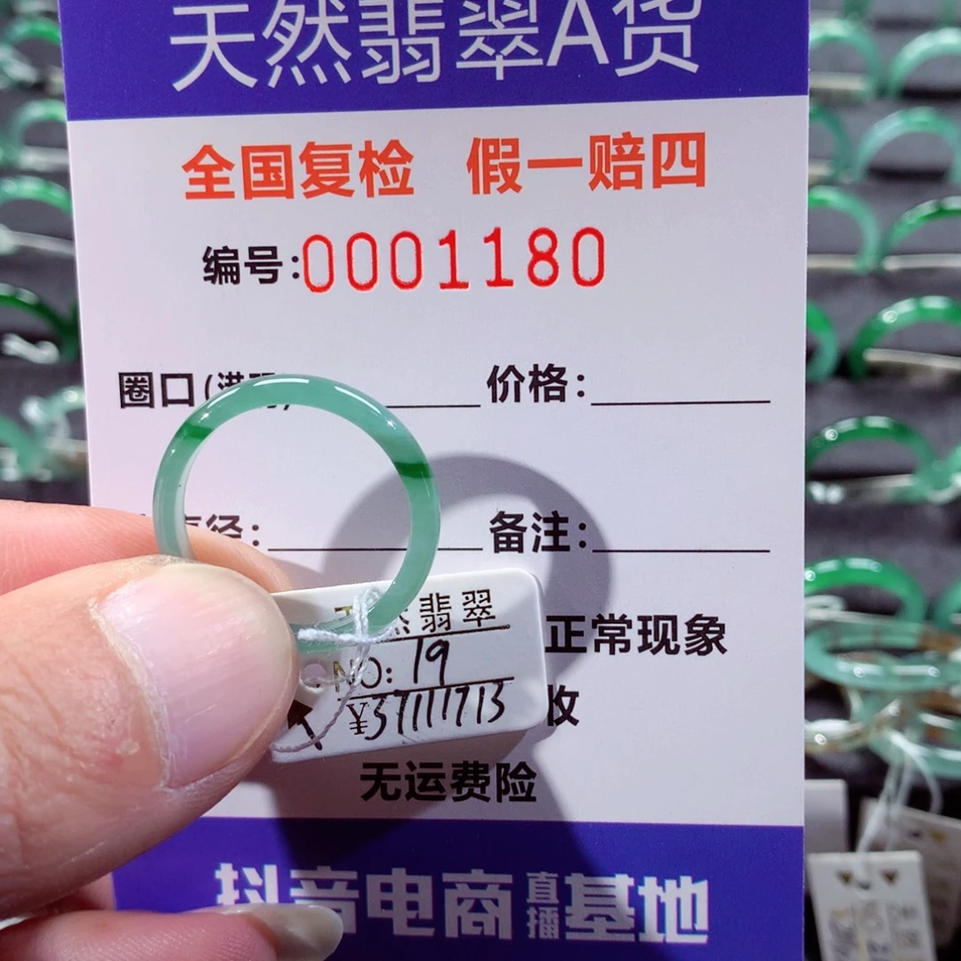 翡翠未镶嵌戒指翡翠戒指