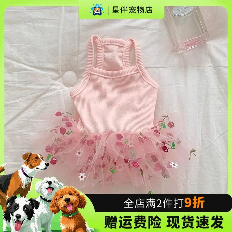 春夏狗狗蓬蓬裙子猫咪泰迪比熊约克夏博美连身裙樱桃印花衣服