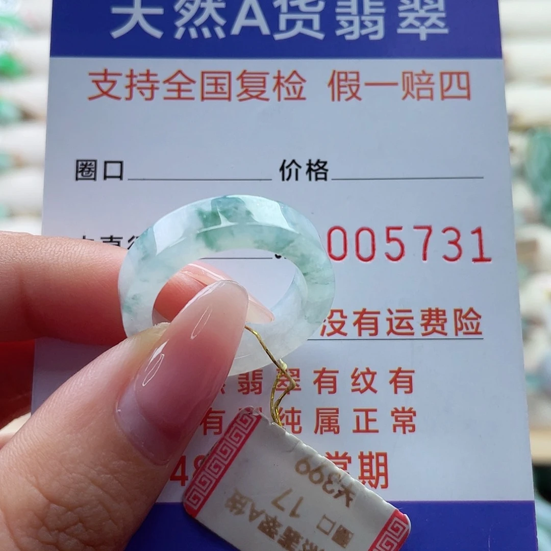 翡翠戒指未镶嵌17号