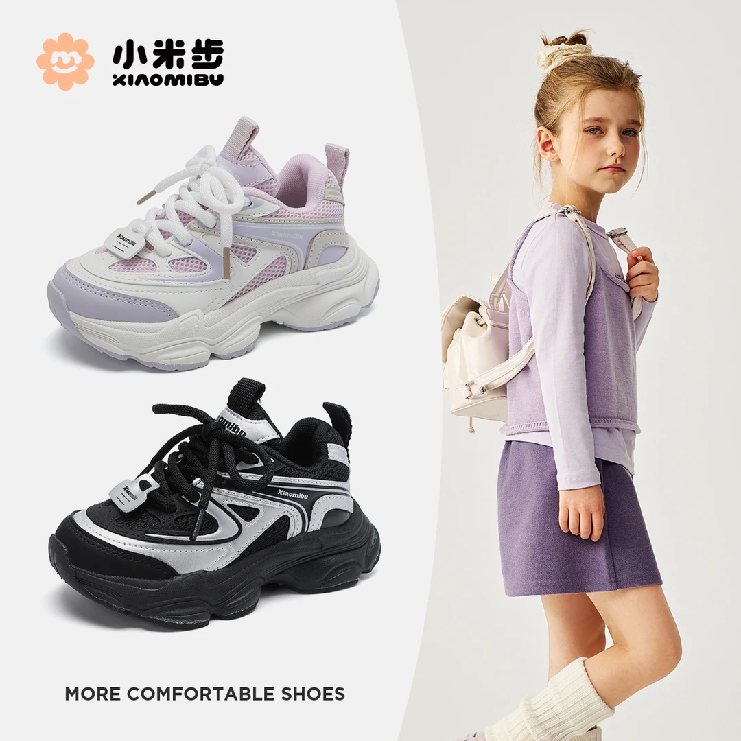 小米步【芋泥波波】女童运动鞋2025春季新款时尚老爹鞋男童软底童