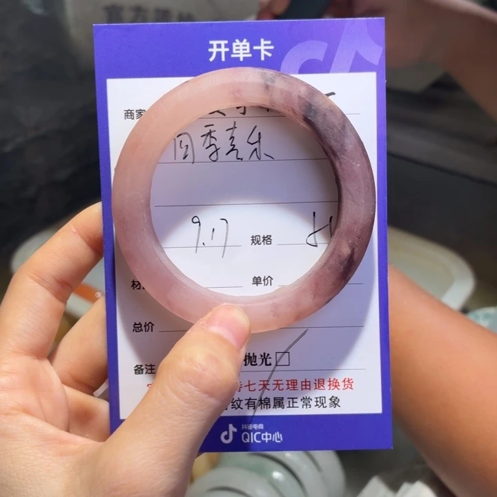 四***乐未镶嵌手镯石英质玉
