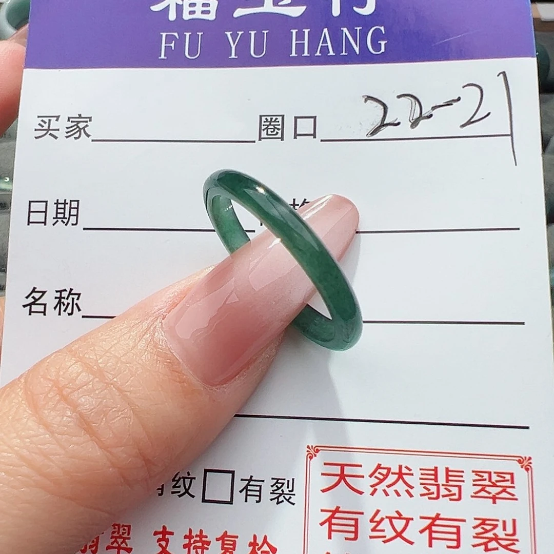 翡翠戒指未镶嵌时**光天然