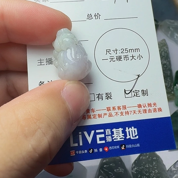 未镶嵌定制翡翠翡翠毛货,不退不换