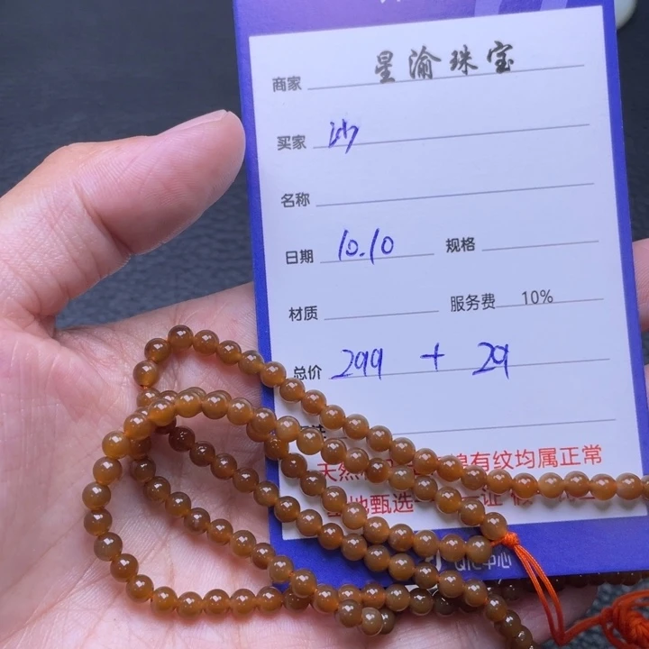 颈饰18K金镶嵌和田玉沙*