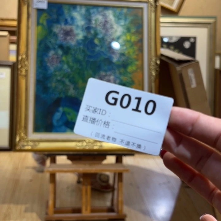 版画用****2回流老物不退不换