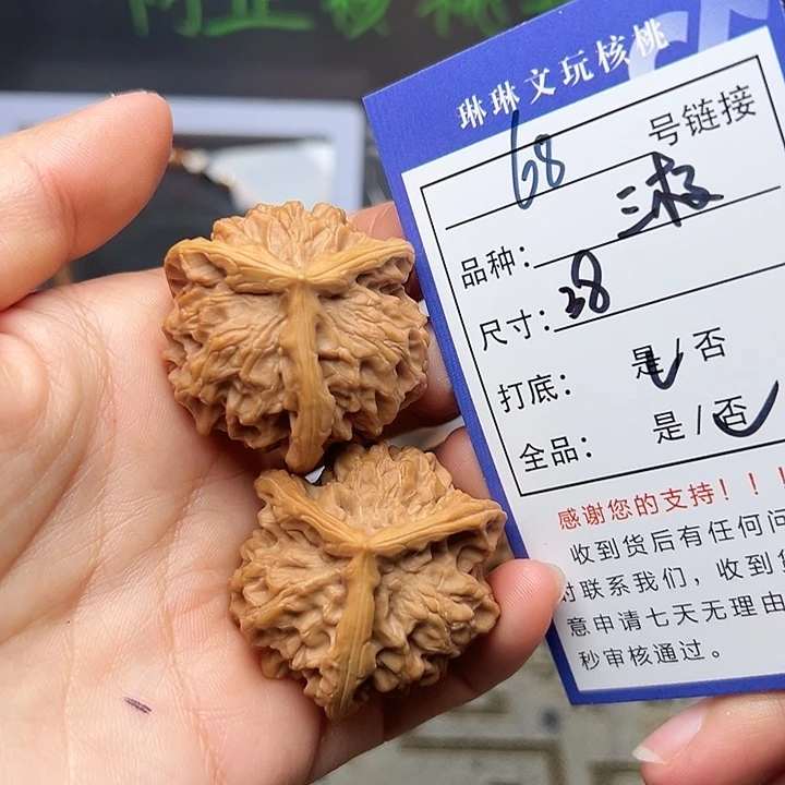 吊坠文玩核桃核桃68