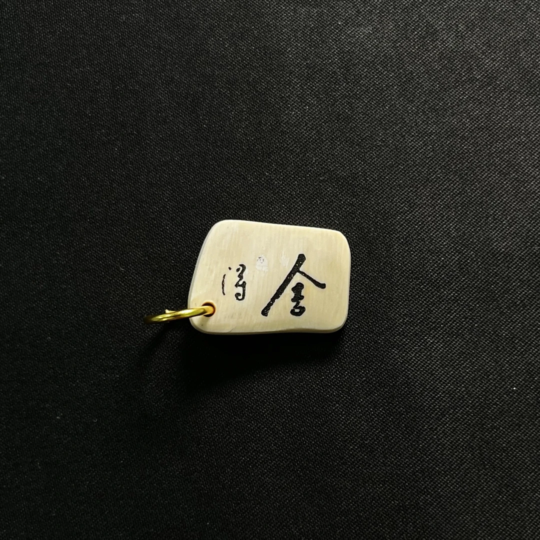 H7310 舍得牌 只做天然猛犸牙