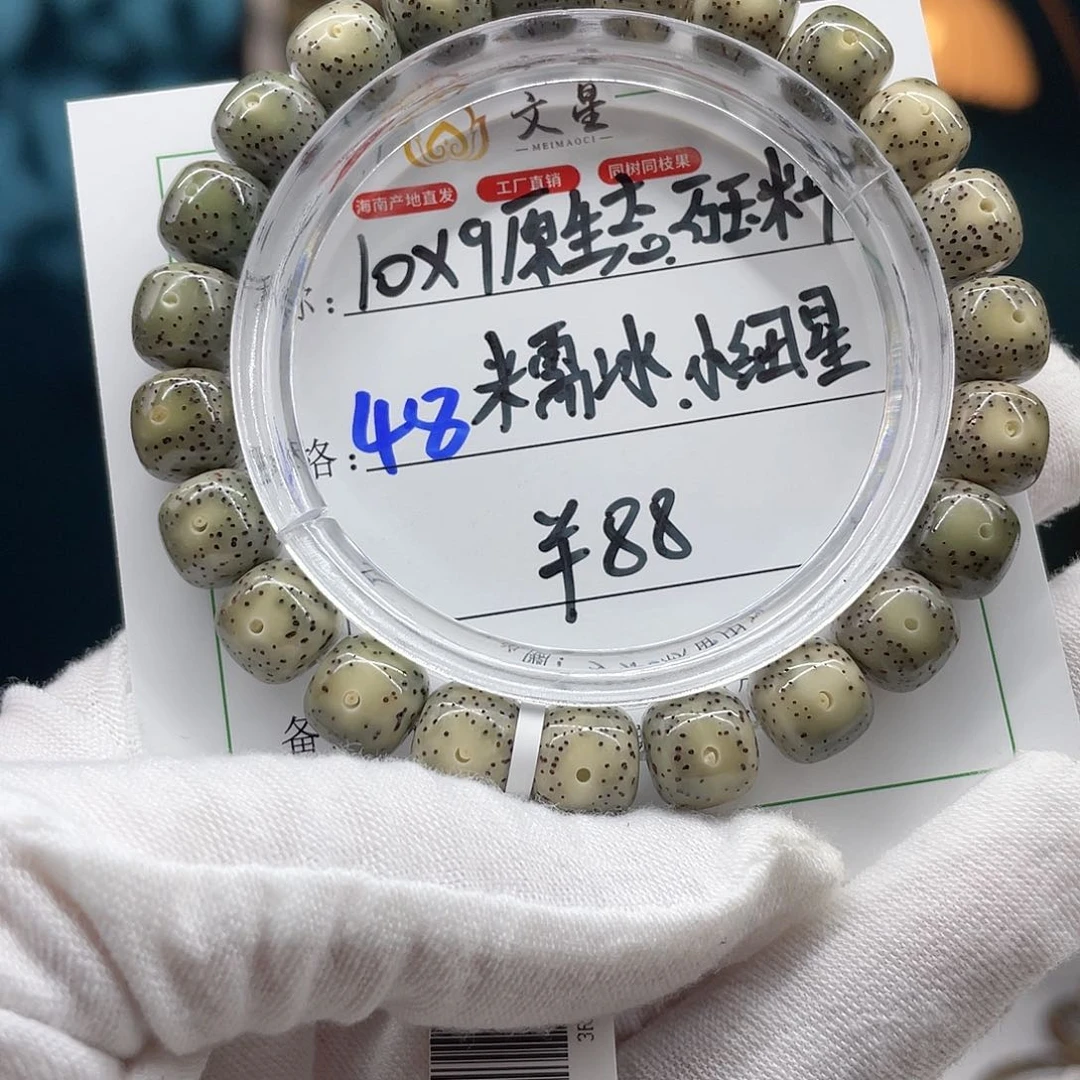 星月菩提手串48…….