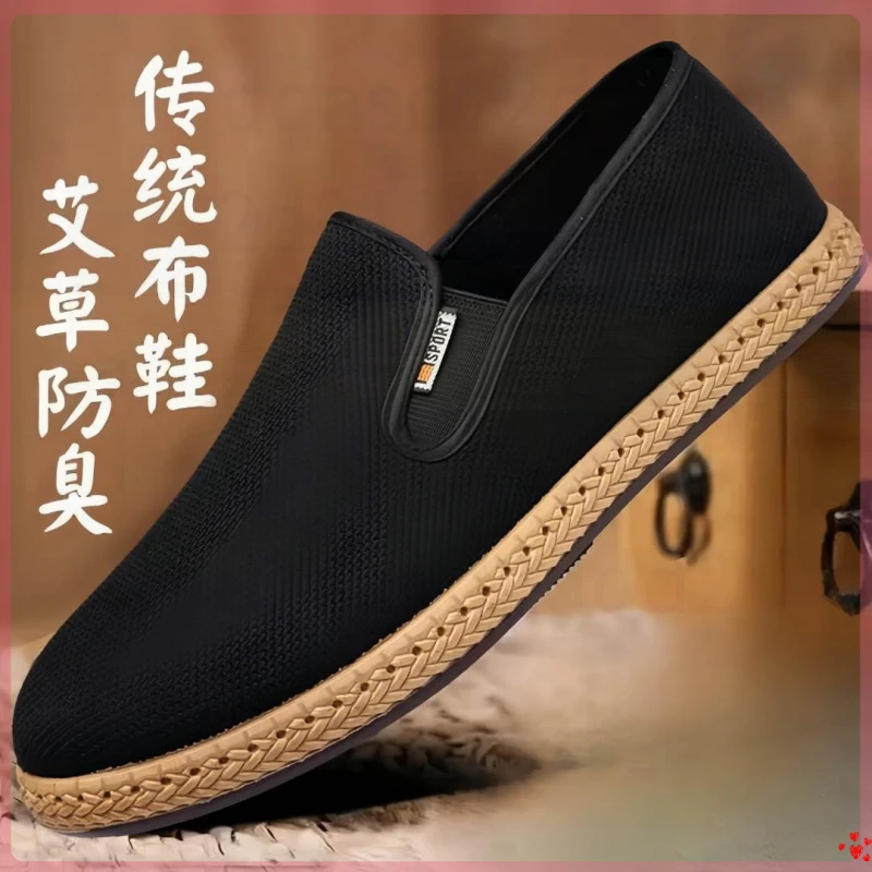 清新风平跟低帮老北京纺织鞋面透气春秋季男款帆布鞋纯色橡胶底一