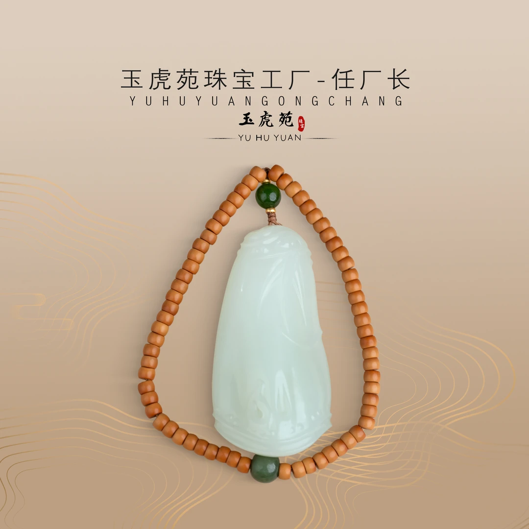 【任厂长】和田玉山料竹节配橄榄核链手把件（MN095）