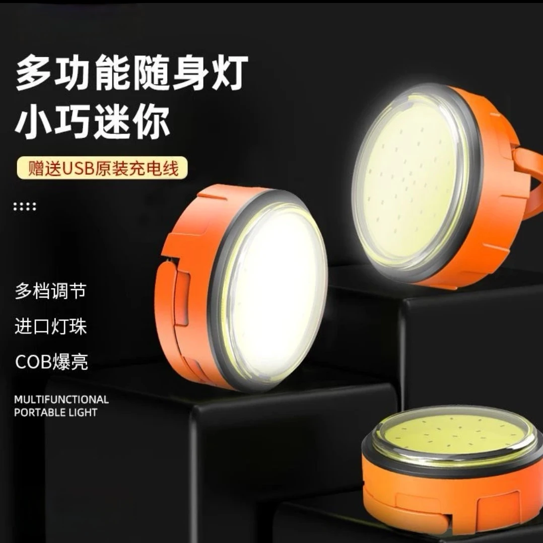 超亮应急充电照明强光露营灯户外LED灯磁吸多功能小夜灯钥匙扣灯