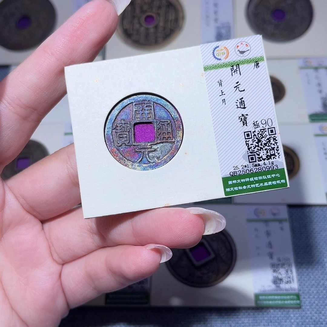 铜臻品文化玟玟开元0993