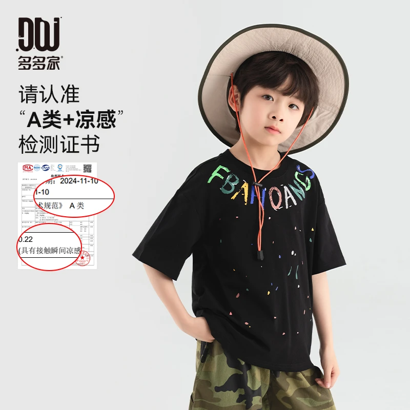 多多家10517【A类.全棉】中大童夏季男童圆领领圈字母泼墨印花短袖T