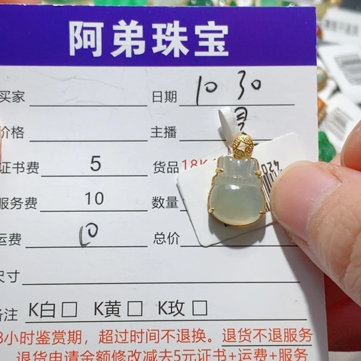 翡翠18K金镶嵌吊坠(不含链)
