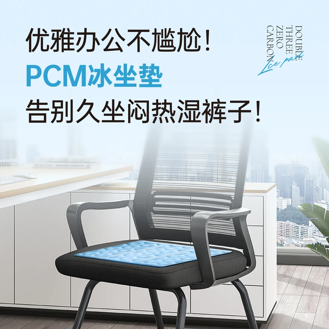 夏季降温坐垫舒适冰垫家用办公室车载冰垫透气冰凉坐垫屁股垫