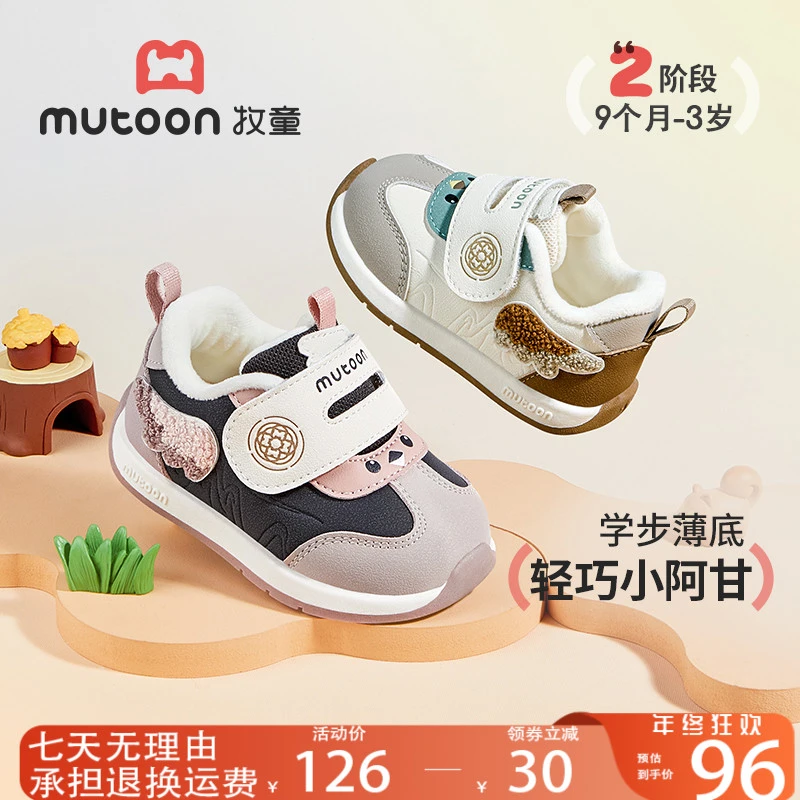 牧童童鞋旗舰店儿童男宝鞋子加绒幼儿棉鞋冬季宝宝学步机能新款鞋